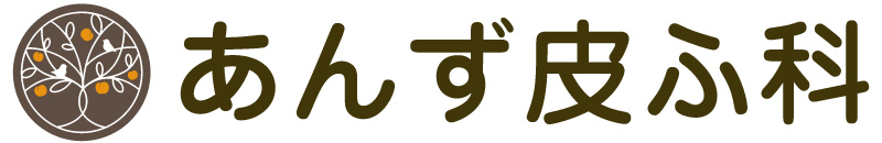 あんず皮ふ科