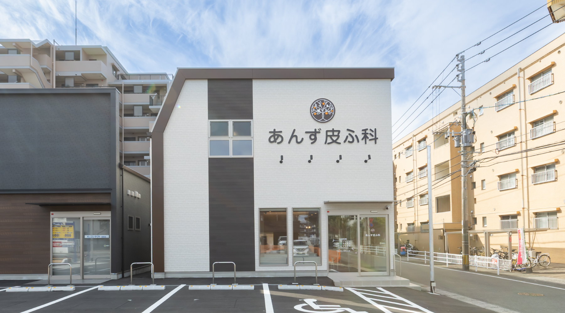 あんず皮ふ科