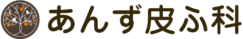 あんず皮ふ科